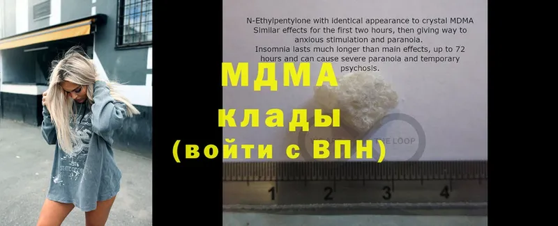 MDMA молли  Дегтярск 