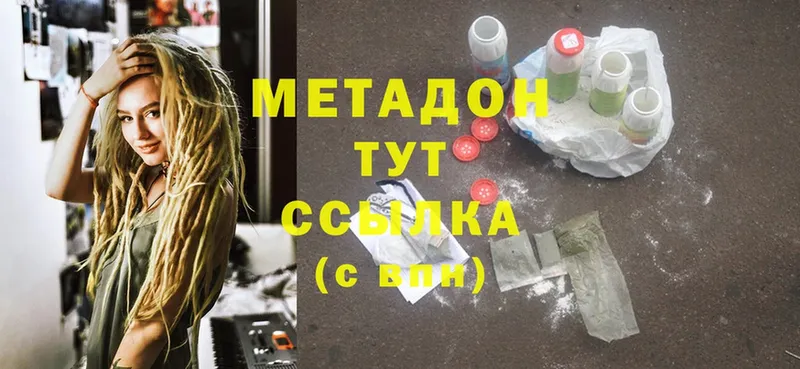 Метадон methadone  хочу   Дегтярск 